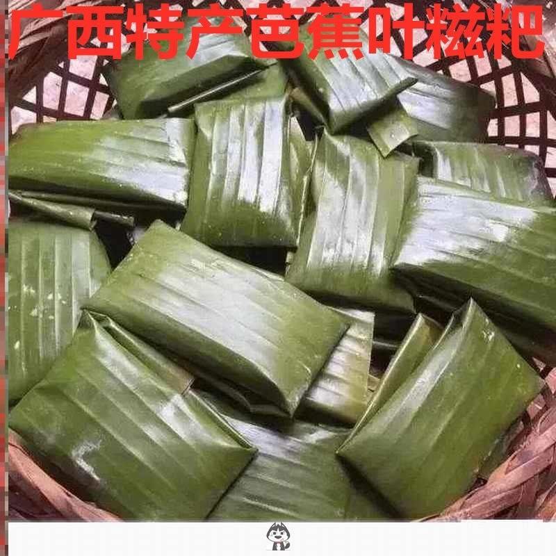 广西糯米糍粑南宁传统小吃特产农家纯手工现包自制作香芭蕉叶儿粑