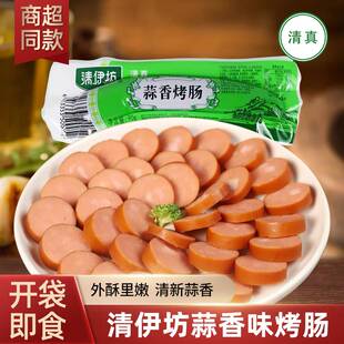 清伊坊清真蒜香烤肠90g蒜味香肠鸡肉火腿肠肉肠零食烧烤即食熟食