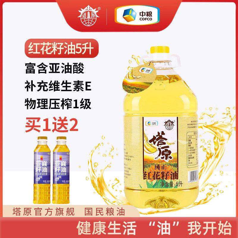 中粮新疆塔原纯正红花籽油5L食用大桶红花籽油一级物理压榨旗舰店