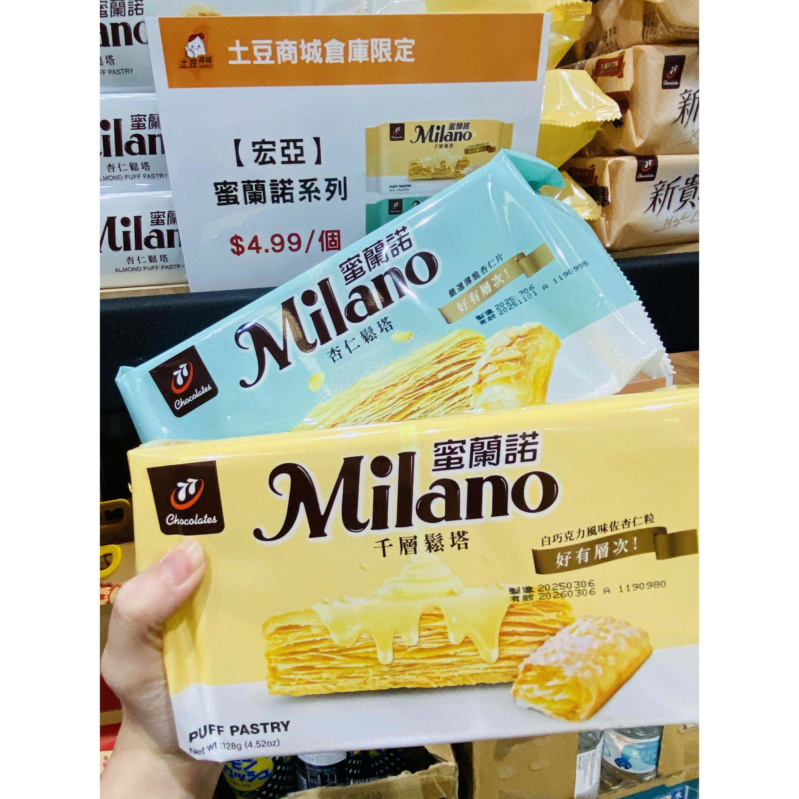 台湾进口77蜜兰诺千层松塔96g白巧克力风味佐杏仁粒饼干