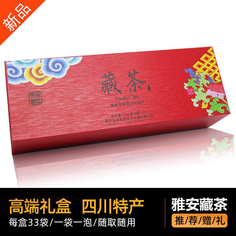 雅安藏茶 节假日送礼礼盒 四川特产黑茶叶高山茶 天和珍宝