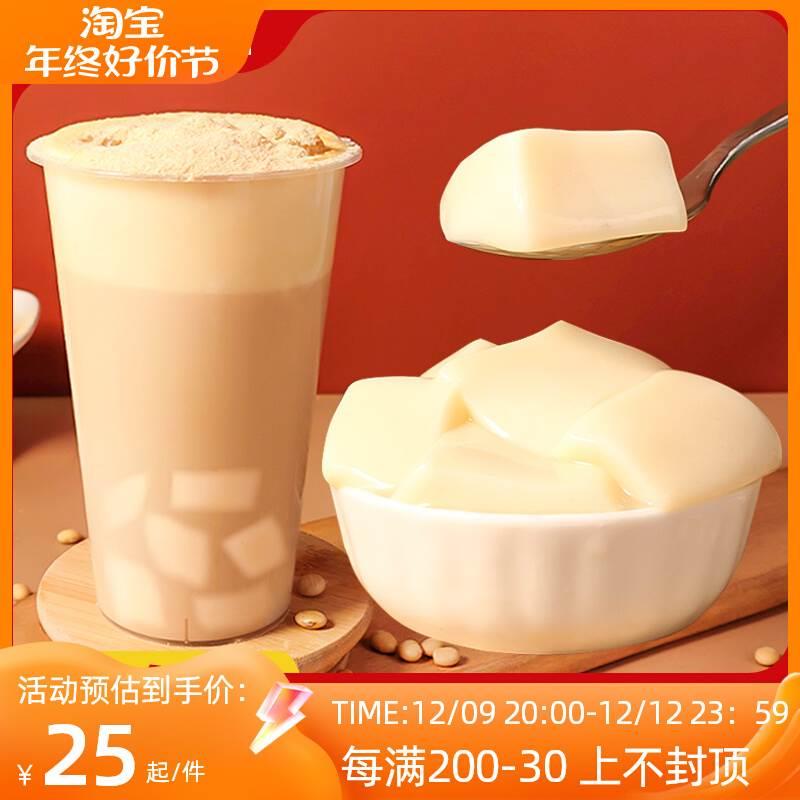 迈宜豆花布丁粉豆酪粉豆腐花粉果冻粉豆乳甜品烘焙奶茶店专用原料