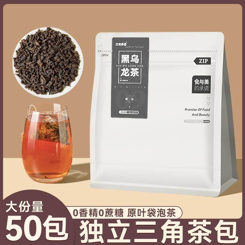 碳焙黑乌龙茶茶包正品浓香型高山油切大肚茶无糖冷泡袋泡茶叶