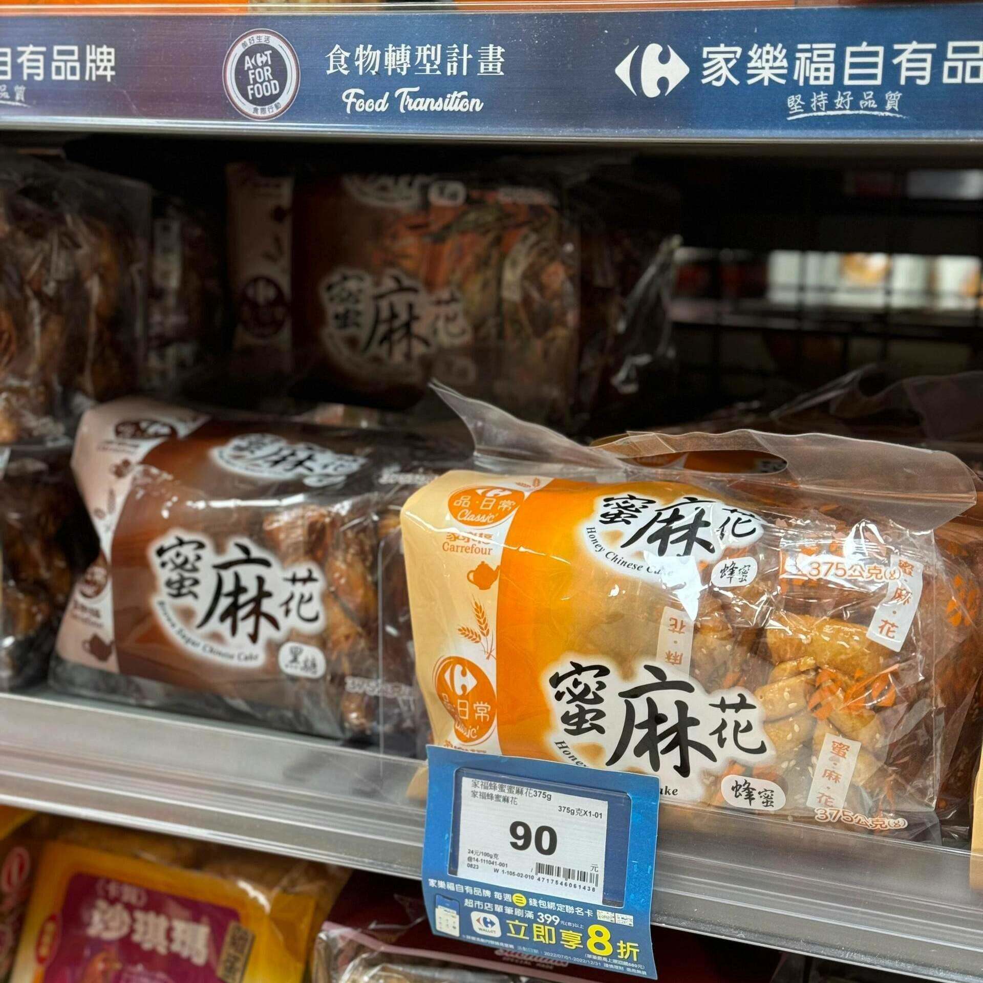 台湾家乐福采购纯手工蜂蜜蜜麻花卷黑糖密麻花糕点麻花卷