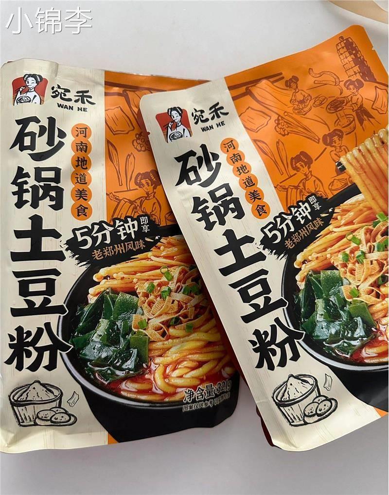 宛禾砂锅土豆粉河南速食酸辣粉老式麻辣烫带料包水煮火锅粉条
