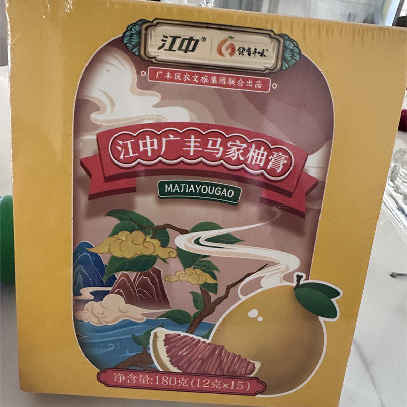 江中牌马家胡柚膏 15条/盒儿童老人痰嗓清润