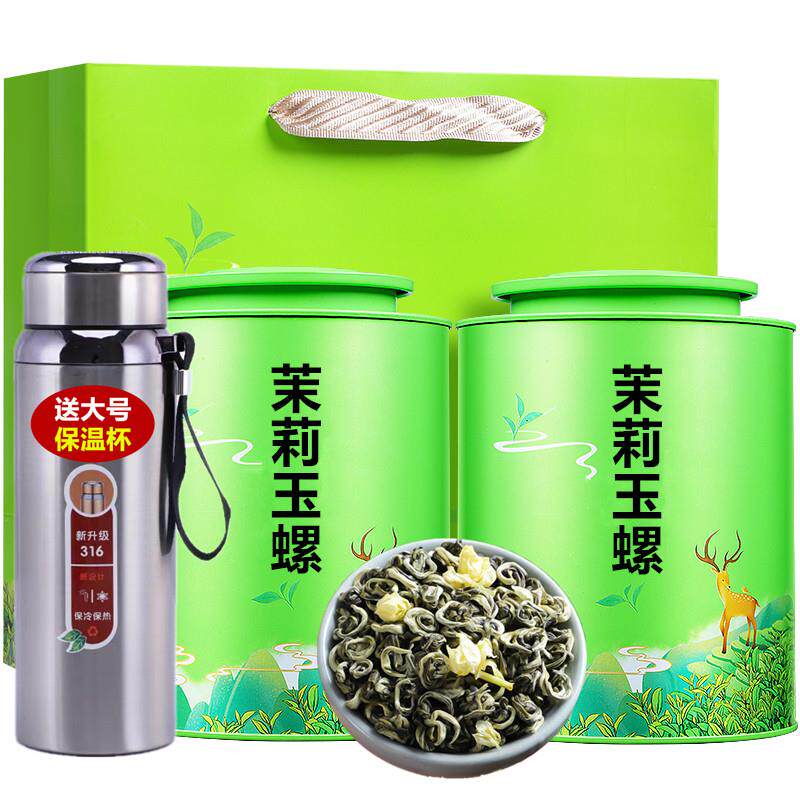 福建茉莉花茶玉螺王浓香型2025新茶小龙珠茶绿茶散装礼盒罐装500g
