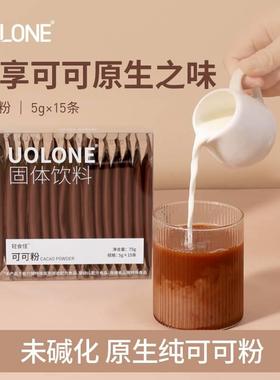 UOLONE进口未碱化原生可可粉无添加蔗糖生酮甜品烘焙冲饮巧克力粉