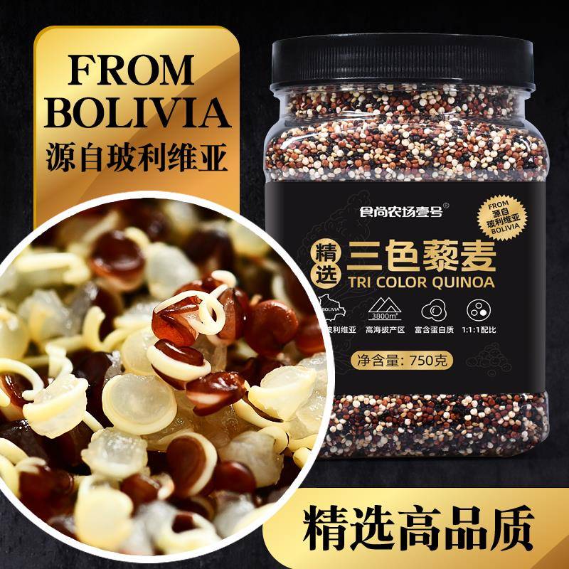 玻利维亚进口三色藜麦750g罐装黎麦杂粮糙米饭健身礼品藜米旗舰店