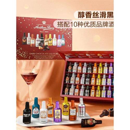 Anthon Berg爱顿博格酒心巧克力64支礼盒装8种口味情人节礼物盒