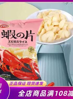 uvoo虾片鲜虾脆薯片香葱鸡肉味42g/袋日式风味虾片零食办公室小吃