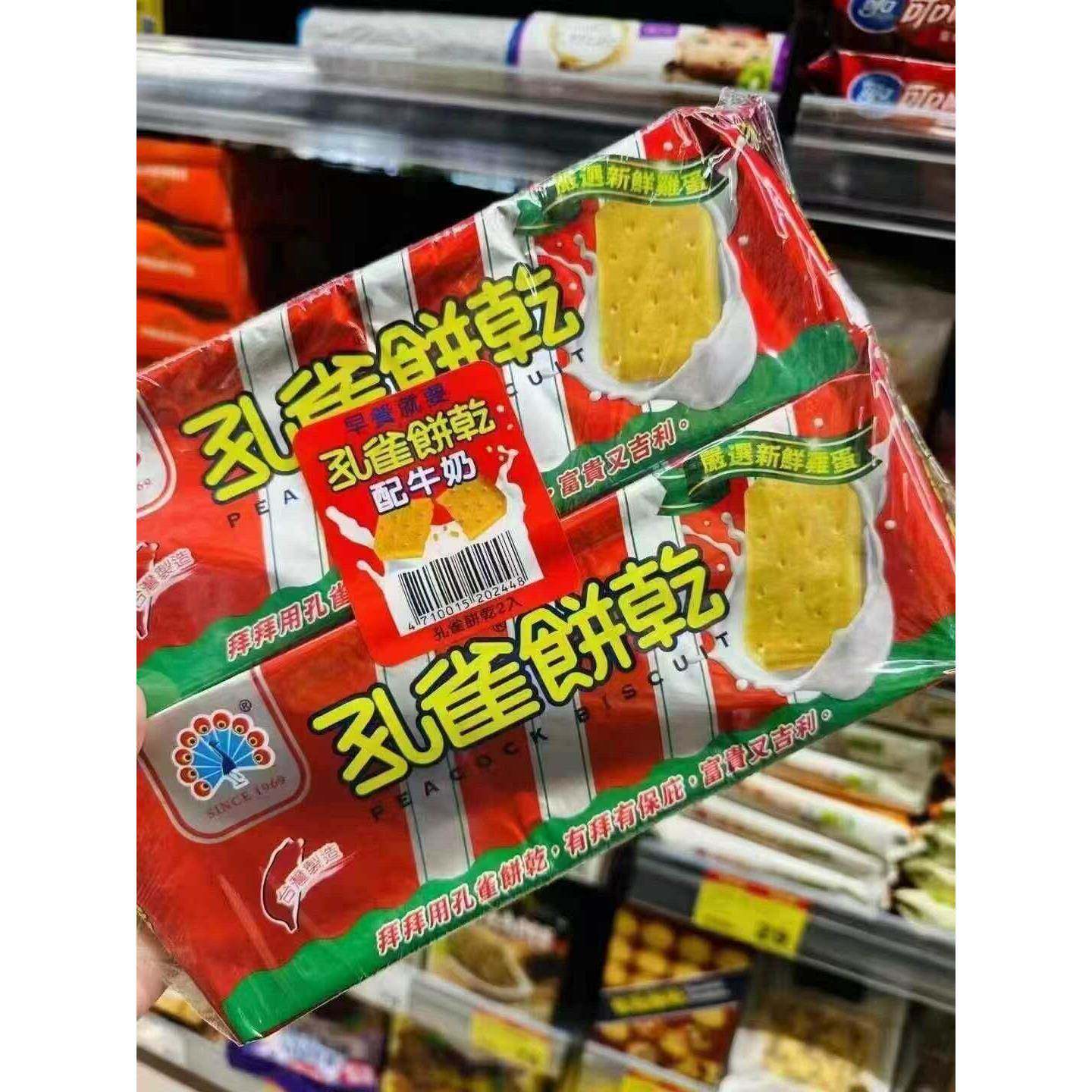 台湾乖乖孔雀饼干75g薄脆酥性饼干童年零食网红推荐两包