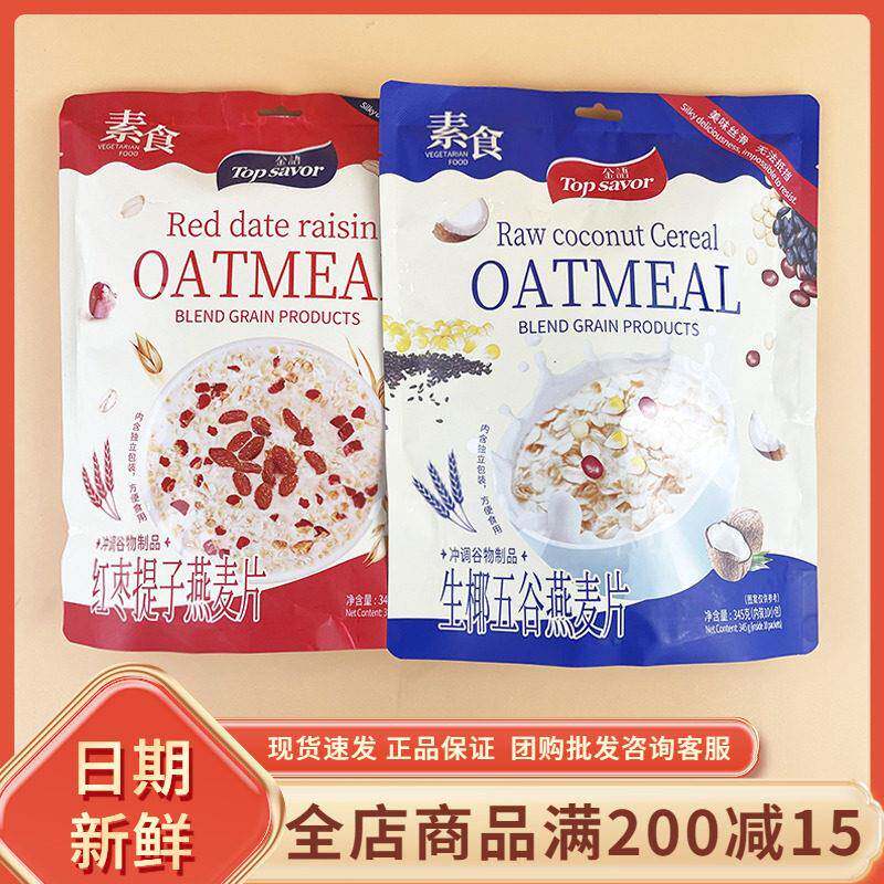 金语生椰五谷燕麦片345g早餐代餐冲饮泡红枣提子燕麦片独立小包装