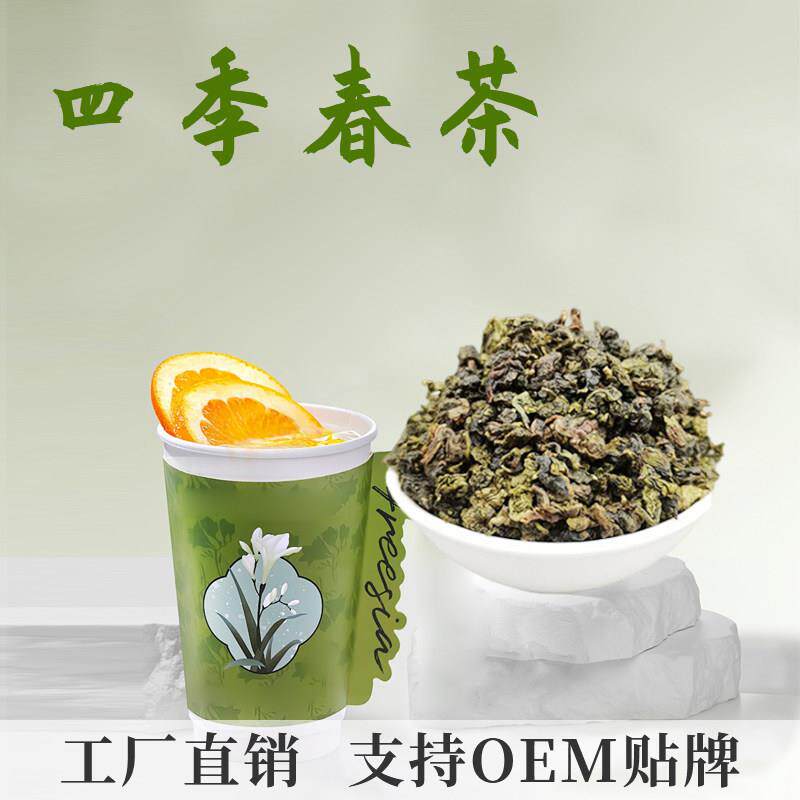 牧哲四季春乌龙茶奶茶店专用花香型高山青茶柠檬茶水果茶原料500g