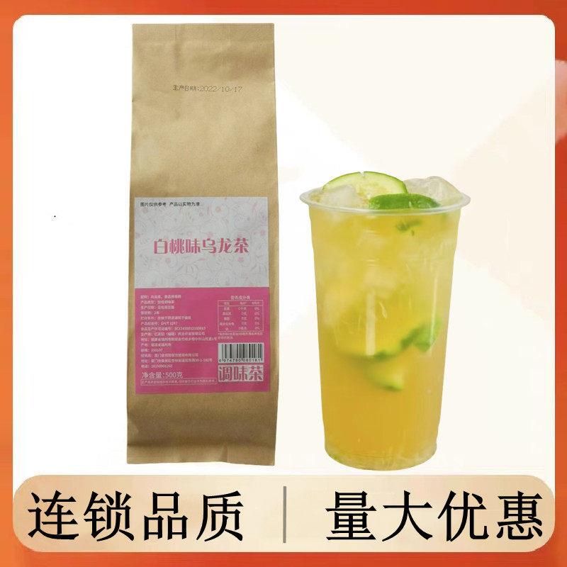 忆美园白桃味乌龙茶500g商用澜记奶茶店专用桃香鲜奶茶白桃柠檬茶