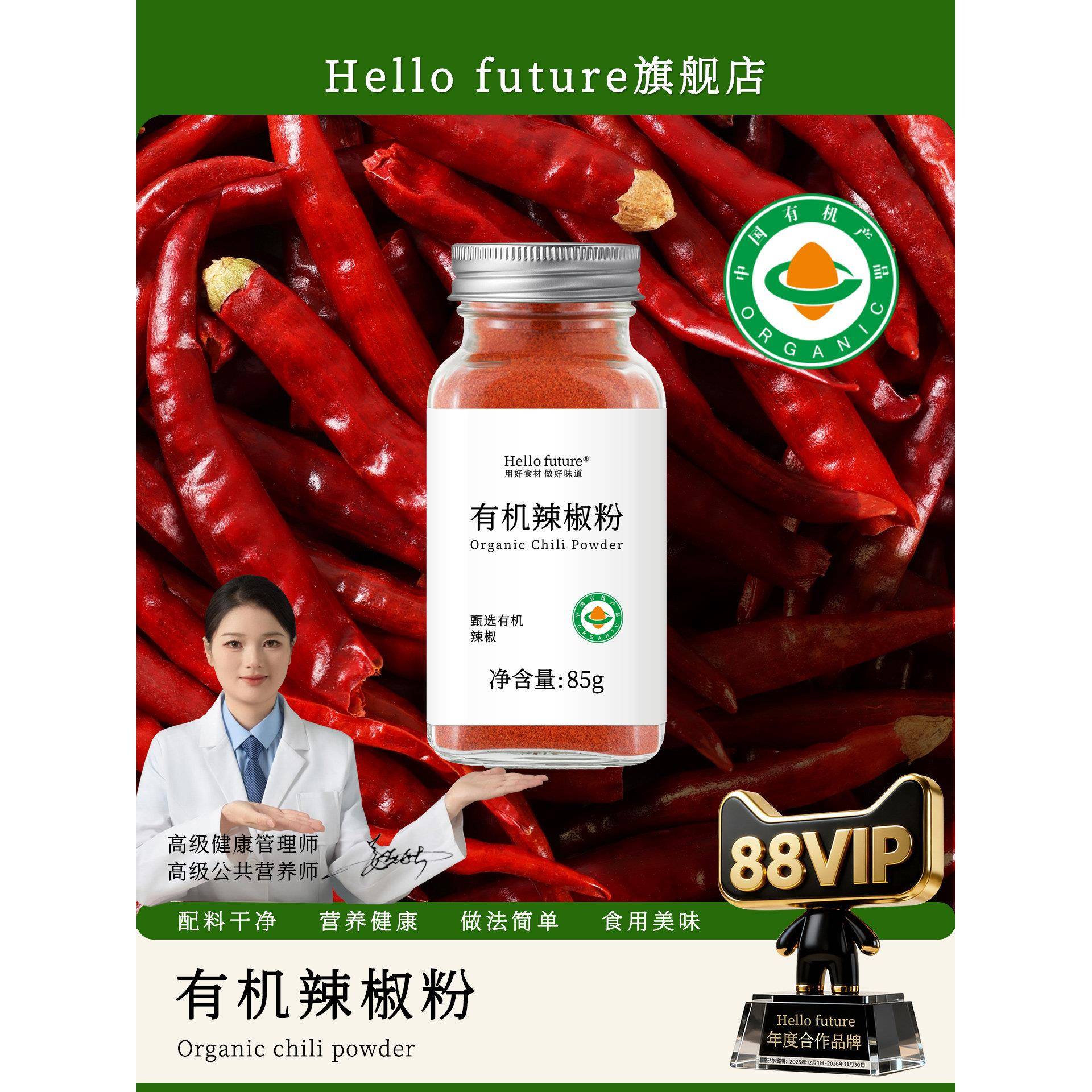 有机辣椒粉细粉云南特产孜然烧烤调料香辣微辣油泼辣子火锅蘸料面