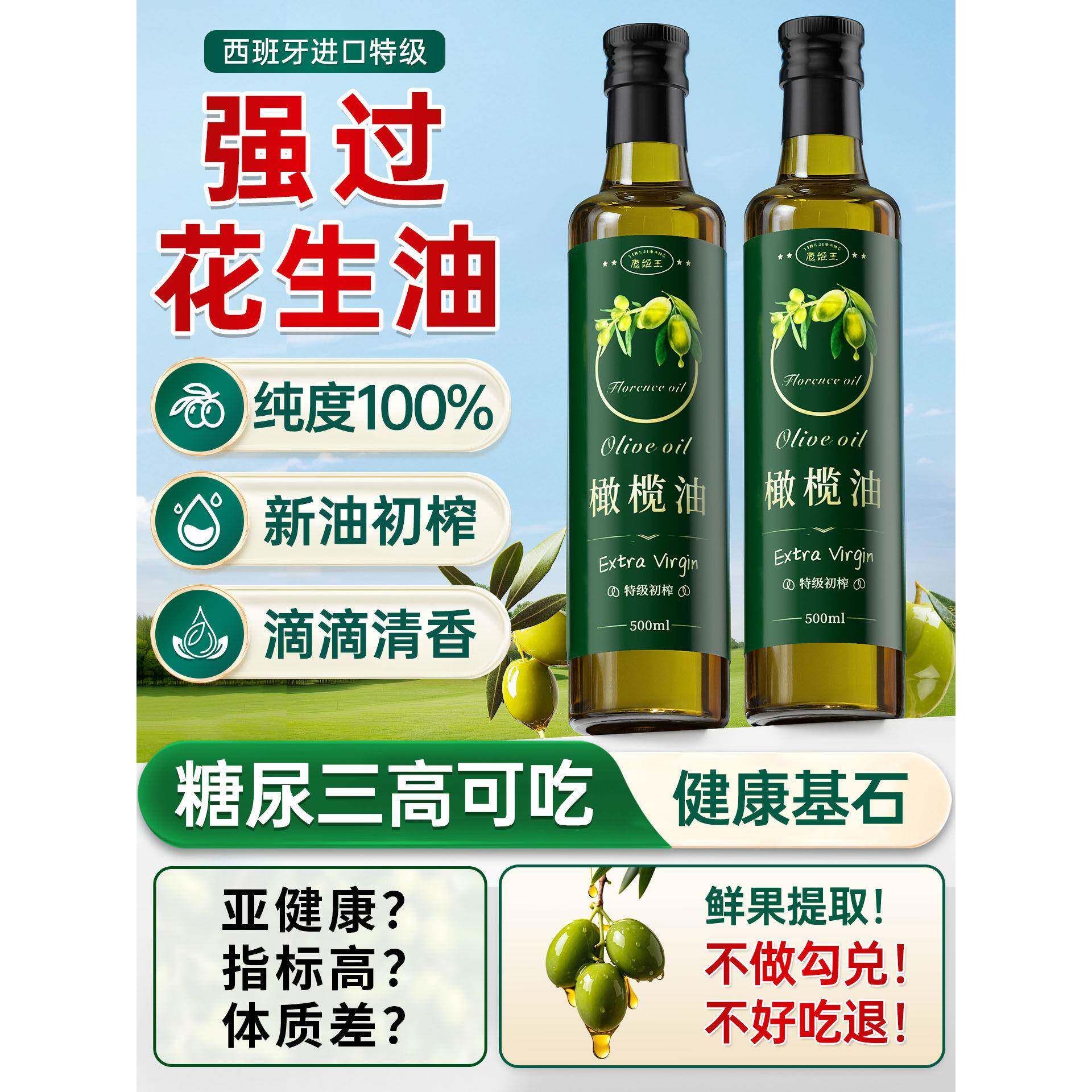 橄榄油特级初榨原装进口香油植物油橄榄油食用油官方正品低脂健身