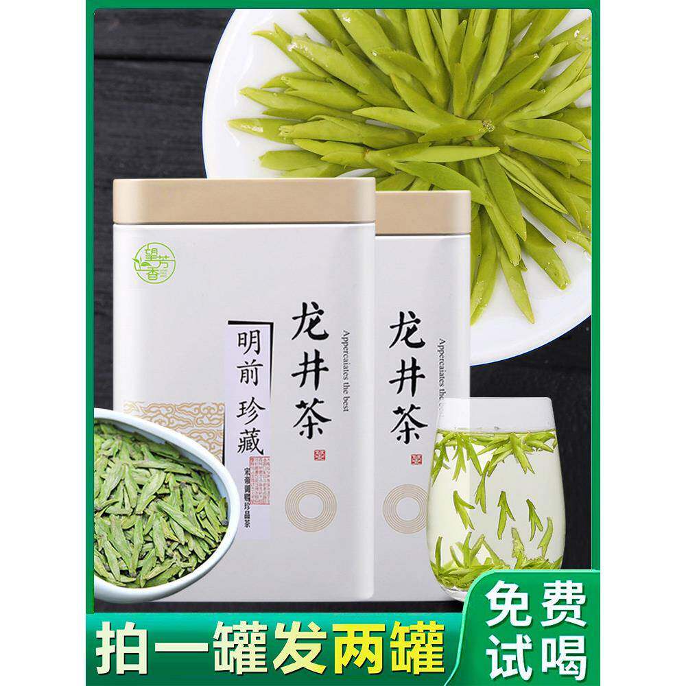 正宗龙井茶2025新茶明前特级自饮礼盒新昌大佛绿茶