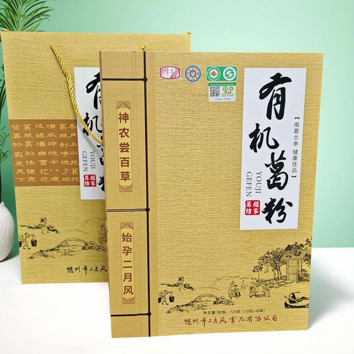 二月风天然野生葛根粉老年人养生营养品720g礼盒包装