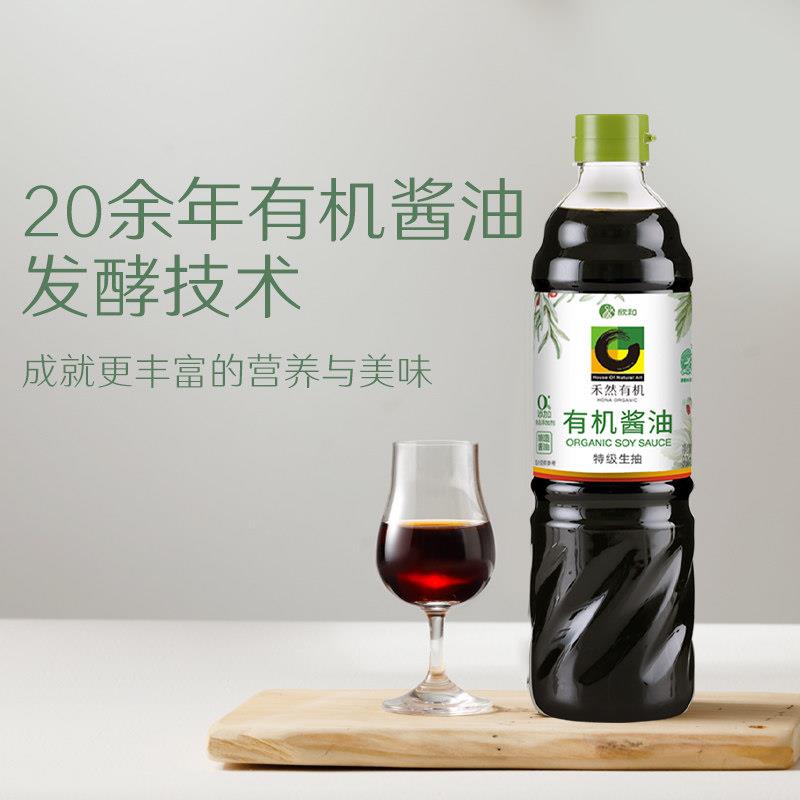 禾然有机酱油900ml瓶装生抽烹饪炒菜调味品无添加防腐剂酿造酱油