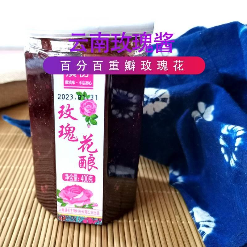 玫瑰酱云南特产手工鲜花酱泡茶冲饮烘焙馅料面包果酱家用玫瑰糖