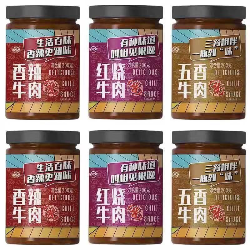菜欢欢香辣五香牛肉酱下饭拌饭拌面酱辣椒酱红烧牛肉香菇火锅蘸料
