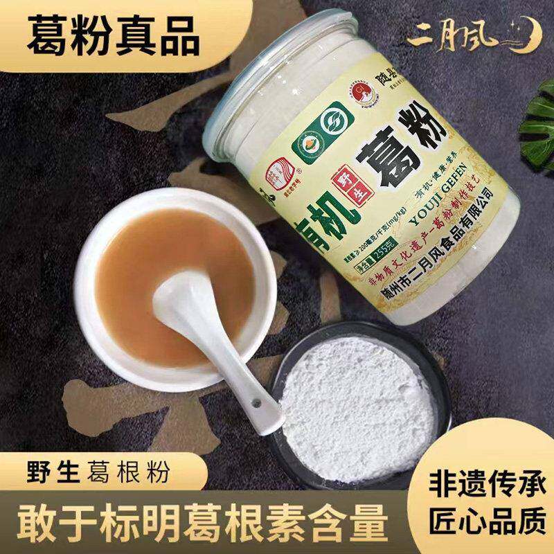 随 州二月风正宗天然有机葛粉柴葛根粉营养代餐粉255g罐装