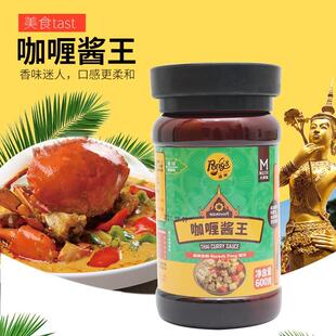 庞师牌咖喱酱王 600克瓶装泰式火锅炒饭调料烧烤酱汁家用网红微辣