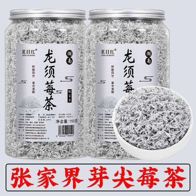 芽尖莓茶正宗浓香型张家界龙须藤茶散装罐装新茶叶自己喝送礼野生