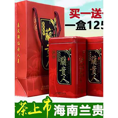 海南特产蓝贵人茶新茶浓香山乌龙茶非五指山人参乌龙茶