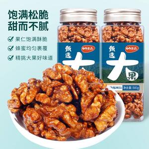 妙上品琥珀核桃仁罐装500g/罐坚果核桃肉孕妇儿童酥脆甜而不腻