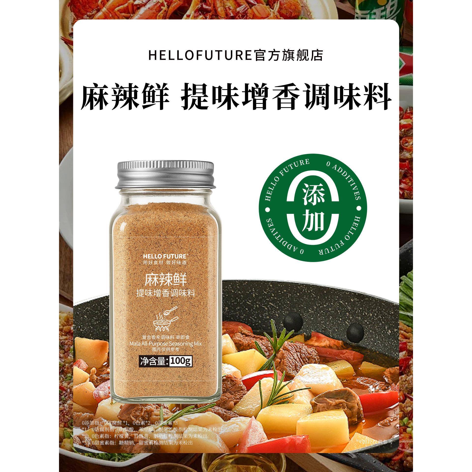家用炒菜麻辣鲜调料老式厨房调味料五香烧烤粉佐料炒粉炒面炒饭王