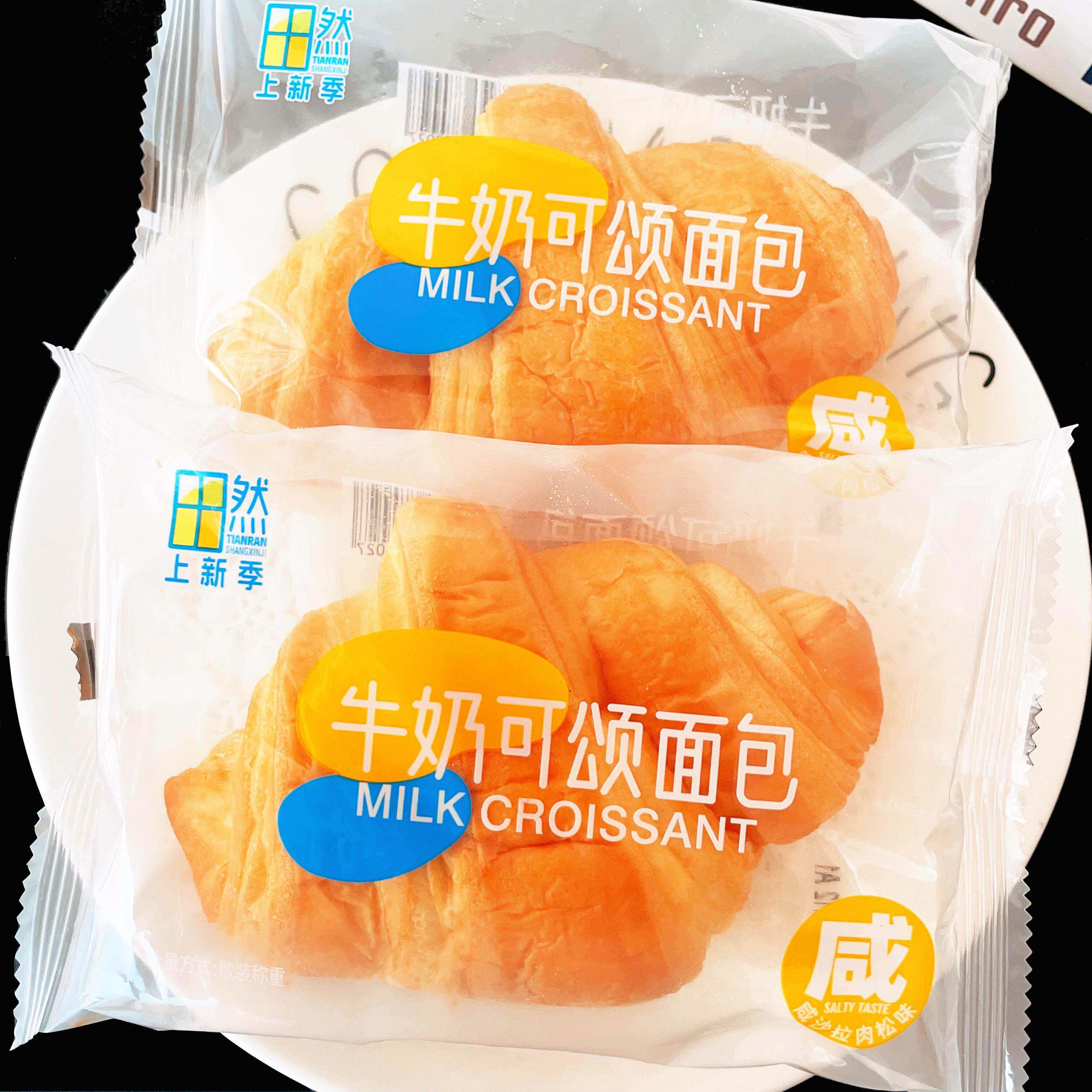 田然上新季牛奶可颂面 面包咸沙拉肉松味早餐代餐糕点心休闲 食品