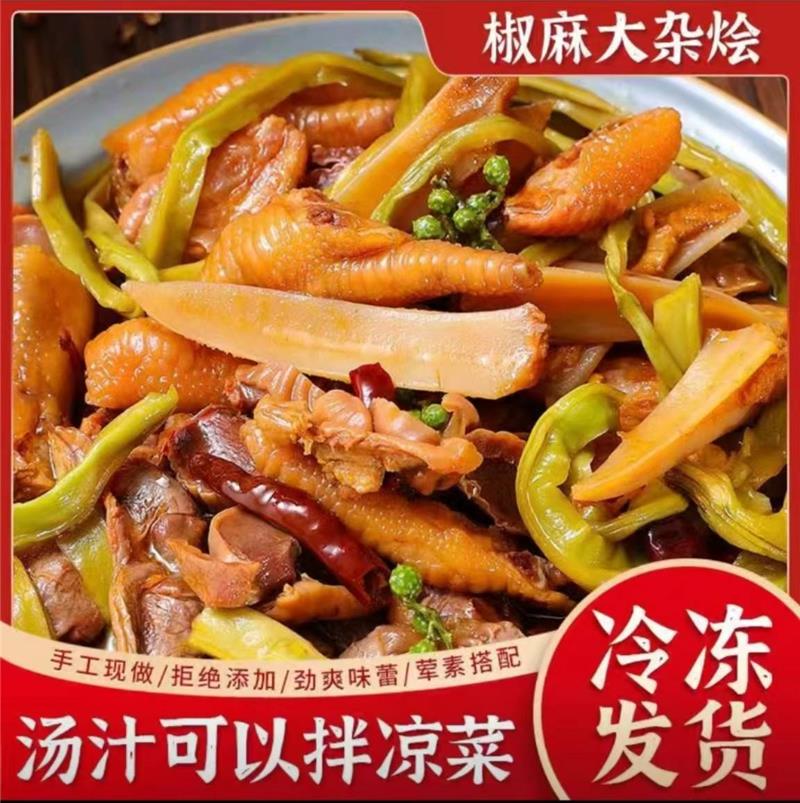 小厨椒麻大杂烩绿扰扰