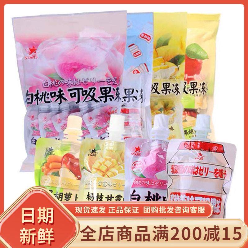 众星综合果味吸吸冻600g袋装白桃乳酸菌果汁可吸果冻解馋零食