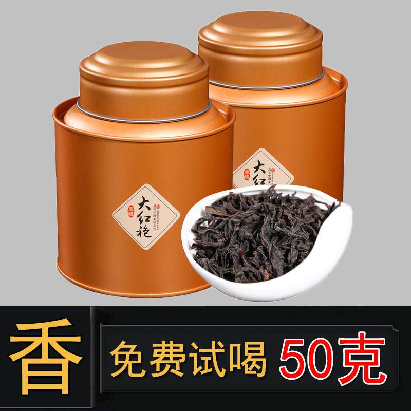正宗大红袍武夷岩茶乌龙茶浓香型茶叶肉桂罐装散装250g茗日红新茶