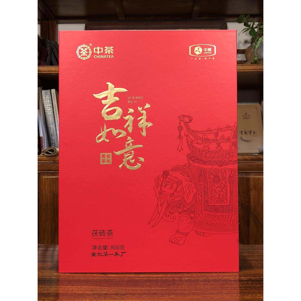 安化黑茶中茶牌黑茶园中粮金花茯砖茶800g吉祥如意礼盒装湖南特产