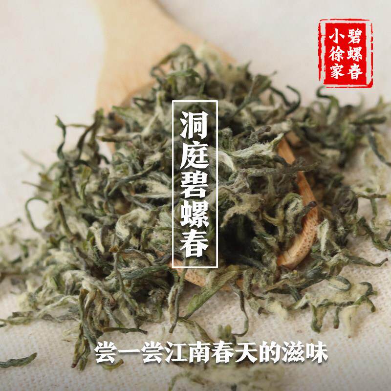 小徐家碧螺春2025新茶明前一级苏州西山洞庭碧螺春茶叶礼盒装绿茶