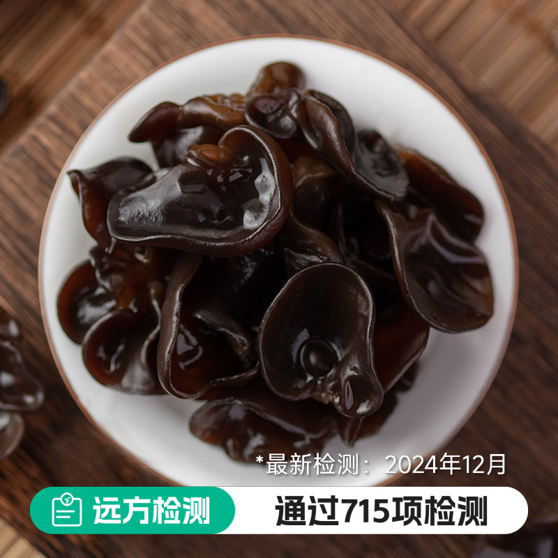 远方的梦想有机秋木耳小兴安岭产区特产优质肉厚均匀口感Q弹脆滑