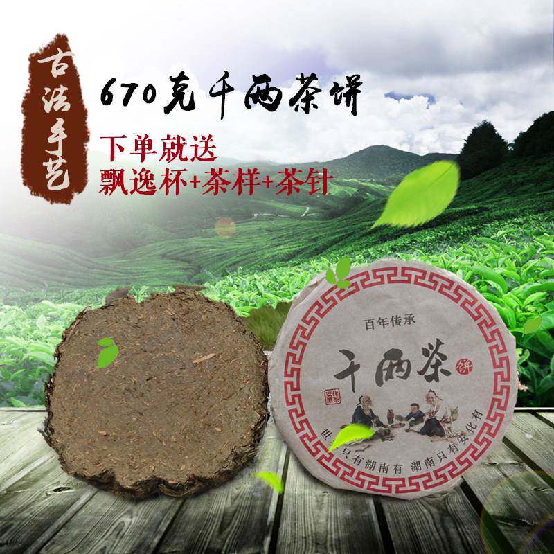 黑茶湖南安化安化黑茶千两饼百两茶千两茶饼正宗野山大料买1送3