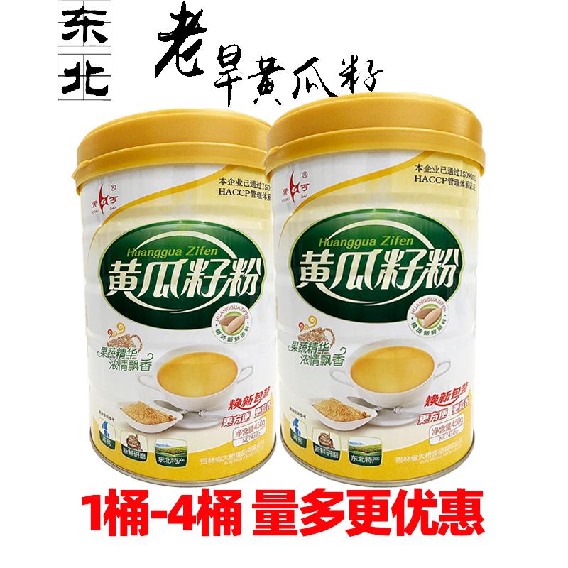 黄丐牌黄瓜籽粉450g东北熟老旱黄瓜子骨补接钙骨冲泡营养粉全面