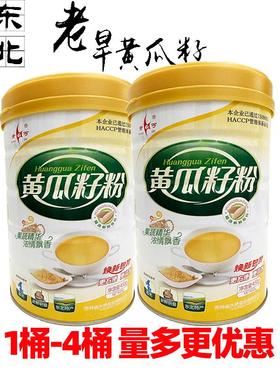 黄丐牌黄瓜籽粉450g东北熟老旱黄瓜子骨补接钙骨冲泡营养粉全面