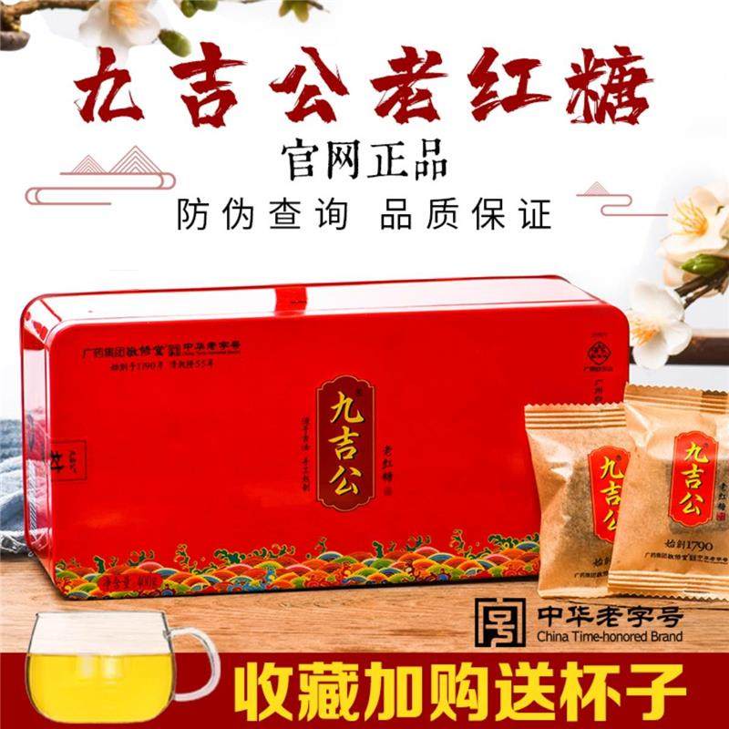 九吉公老红糖正品云南纯正蔗糖大姨妈 月子 手工红糖块