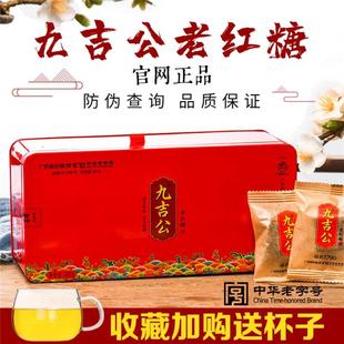 九吉公老红糖正品云南纯正蔗糖大姨妈 月子 手工红糖块