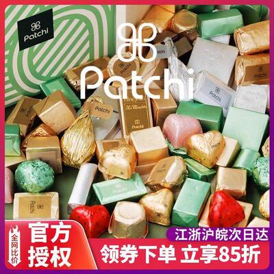 【假一赔十】迪拜patchi巧克力进口金砖礼盒版开心果礼物零食喜糖