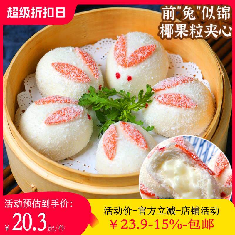 玉兔卡通包猪猪流沙包子儿童早餐冷冻速食半成品奥特奥奶黄柿子包