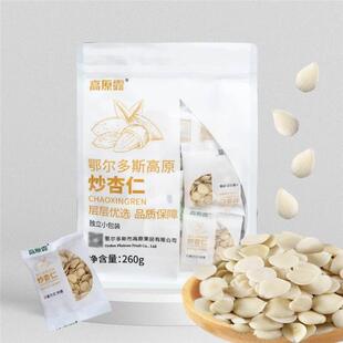 高原露炒杏仁内蒙古鄂尔多斯特产炒熟杏仁抖音同款