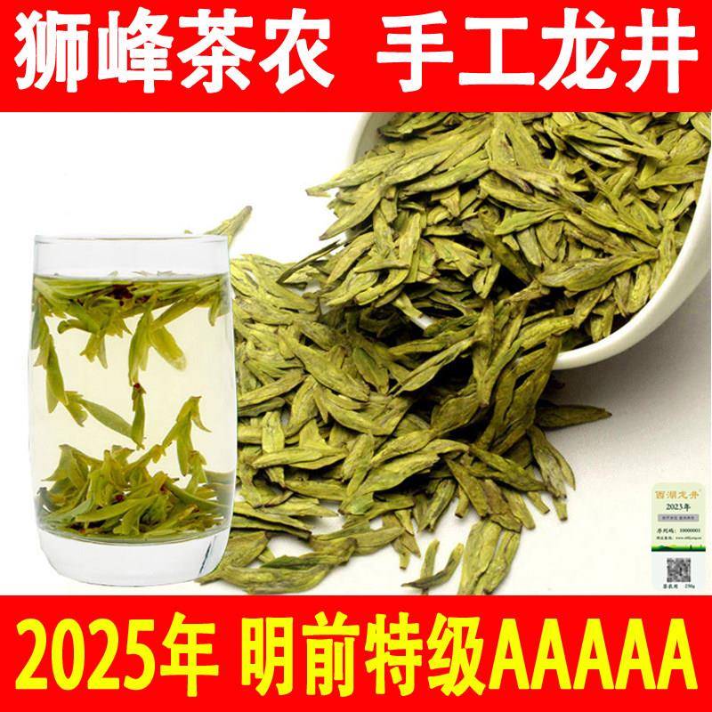 2025年新茶西湖贡狮龙井茶明前特级正宗豆香浓香绿茶春茶嫩芽罐装