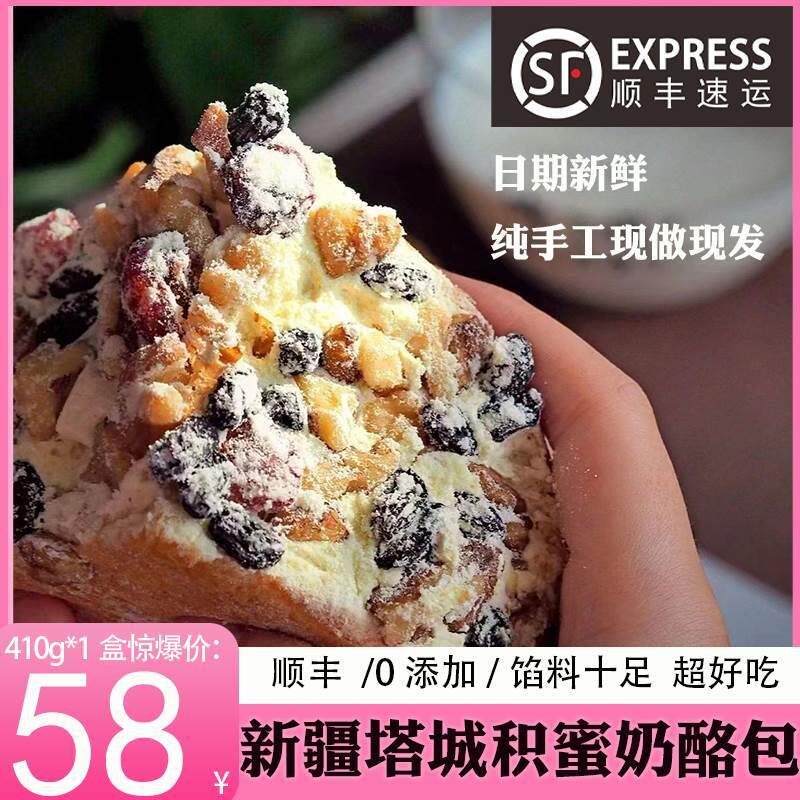 积蜜新疆塔城奶酪包传统纯手工坚果奶酪黑麦杂粮面新鲜糕点早餐