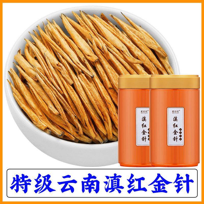 滇红金针云南古树滇红茶浓香型茶叶凤庆大金针散装罐装250g新茶叶